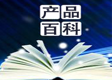 金鑫电子设备产品百科